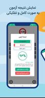 آزمون آیین نامه رانندگی 1403 screenshot 3