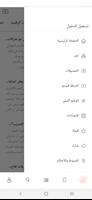 صحيفة شفق পোস্টার