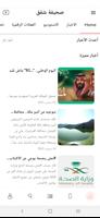 صحيفة شفق স্ক্রিনশট 1