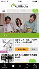 ActiBook アプリダウンロード
