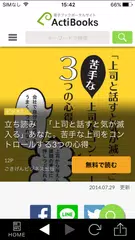 ActiBook アプリダウンロード