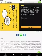 ActiBook アプリダウンロード
