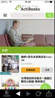 ActiBook 截图 2