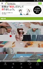 ActiBook APK 下載