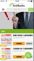 ActiBook 截圖 2
