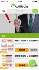 ActiBook APK 下載