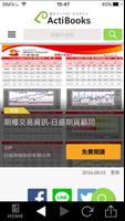 ActiBook 截圖 3