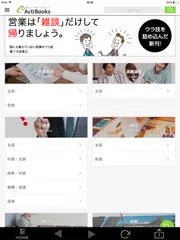 ActiBook APK 下載