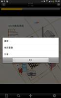 走讀ebooks screenshot 2