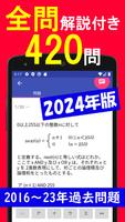 2024年版 高度情報技術者午前Ⅰ問題集(全問解説) penulis hantaran