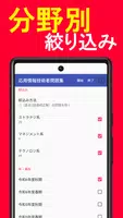2025年版 応用情報技術者試験問題集Lite(全問解説) captura de pantalla 3