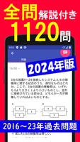 2024年版 応用情報技術者試験問題集Lite(全問解説) Plakat