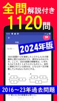 2024年版 応用情報技術者試験問題集Lite(全問解説) 海报