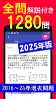 2025年版 応用情報技術者試験問題集Lite(全問解説) Poster