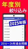 2025年版 応用情報技術者試験問題集Lite(全問解説) captura de pantalla 1