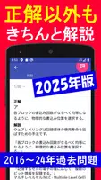 2025年版 応用情報技術者試験問題集Lite(全問解説) captura de pantalla 2