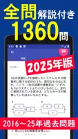 2025年版 応用情報技術者試験問題集(全問解説付) الملصق