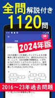 2024年版 応用情報技術者試験問題集(全問解説付) bài đăng