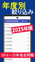 2025年版 応用情報技術者試験問題集(全問解説付) تصوير الشاشة 1