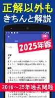 2025年版 応用情報技術者試験問題集(全問解説付) تصوير الشاشة 2