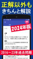 2024年版 応用情報技術者試験問題集(全問解説付) 截圖 2