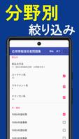 2025年版 応用情報技術者試験問題集(全問解説付) تصوير الشاشة 3