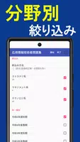 2025年版 応用情報技術者試験問題集(全問解説付) تصوير الشاشة 3