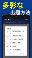 2025年版 応用情報技術者試験問題集(全問解説付) تصوير الشاشة 4