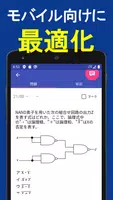 2025年版 応用情報技術者試験問題集(全問解説付) تصوير الشاشة 5
