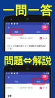 2025年版 応用情報技術者試験問題集(全問解説付) تصوير الشاشة 7