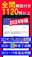 2024年版 基本情報技術者試験問題集Lite(全問解説) الملصق