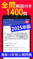 2025年版  ITパスポート問題集Lite(全問解説付) Plakat
