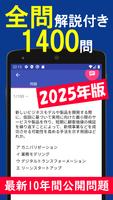 2025年版  ITパスポート問題集(全問解説付) 海報