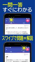 2025年版  ITパスポート問題集(全問解説付) screenshot 2