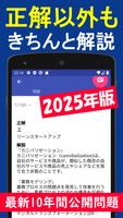 2025年版  ITパスポート問題集(全問解説付) 截圖 2