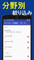 2025年版  ITパスポート問題集(全問解説付) 截圖 3