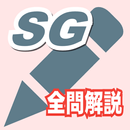2025年版 情報セキュリティマネジメント問題集(解説付) APK