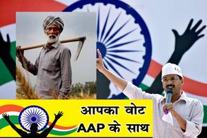 Aam Aadmi Party (AAP) Banner: Flex Maker & Frame Affiche