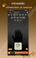 Guitar Easy 截图 1