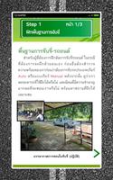 สอบใบขับขี่2566 DrivingLicence 스크린샷 3