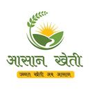 Aasan Kheti | Agriculture App , Farmer Kisan App APK