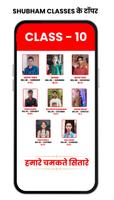 Shubham Classes Screenshot 3