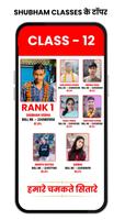 Shubham Classes Plakat