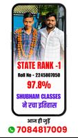 Shubham Classes Screenshot 1