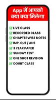 Shubham Classes Screenshot 2