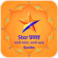 Star Pravah Tv Guide