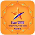 Star Pravah Tv Guide 圖標