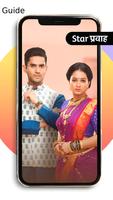 Star Pravah Tv Guide Screenshot 1