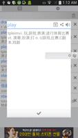 English Chinese Dictionary capture d'écran 3