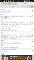 Japanese English Dicationary screenshot 3